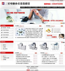 北京辦公租賃網 北京網站建設 企業網頁設計制作優質服務商 夜貓網絡