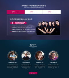 黑瑪塑膠 北京網站建設 北京制作網站 建網站公司 北京夜貓網站制作公司