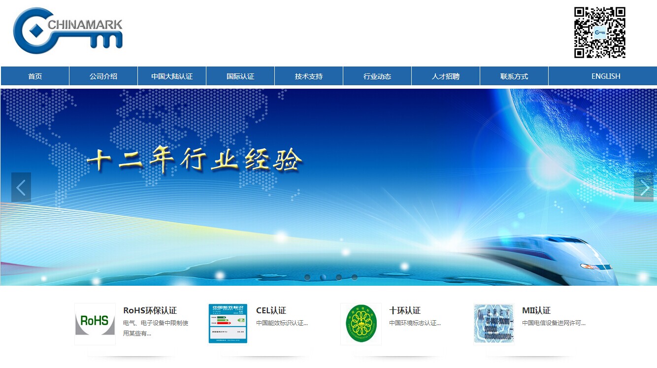 成功簽約北京凱諾瑪珂咨詢網站建設項目