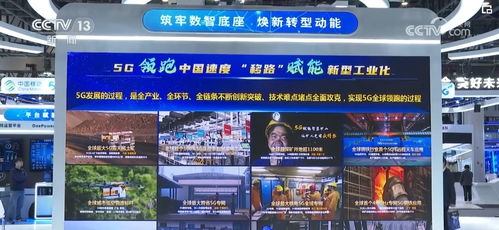 工業(yè)級(jí)5g產(chǎn)品研發(fā)推廣加快 5g 工業(yè)互聯(lián)網(wǎng) 創(chuàng)新成果亮相