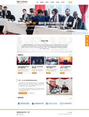 北京傳誠(chéng)信與英國(guó)國(guó)家創(chuàng)新創(chuàng)業(yè)教育中心 專業(yè)網(wǎng)站建設(shè)服務(wù)助力企業(yè)數(shù)字化轉(zhuǎn)型